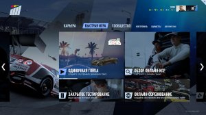 Project CARS 2: Deluxe Edition v7.1.0.1.1108