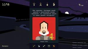 Reigns: Her Majesty v05.10.2018 на русском – торрент