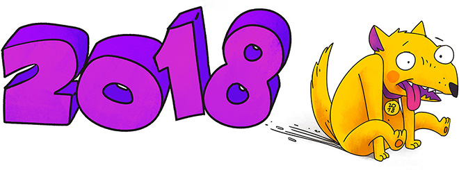 С Новым Годом! v2018 С Новым Годом! v2018