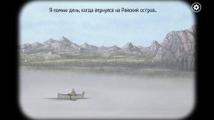 Rusty Lake Paradise на русском – полная версия
