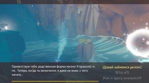 InnerSpace на русском – торрент