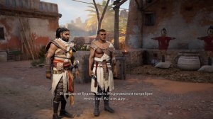 Assassin's Creed: Origins v1.51 + DLC – торрент