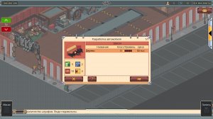 Epic Car Factory v1.02