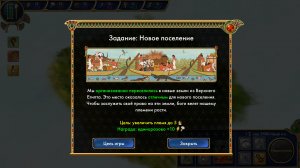 Egypt: Old Kingdom v2.0.4d – полная версия на русском