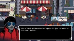 Milanoir v1.1.0.213 – на русском