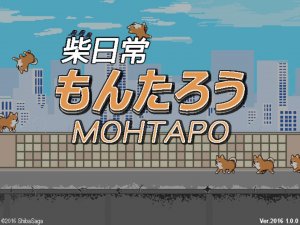 Montaro – полная версия на русском
