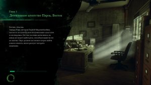 Call of Cthulhu Update 2 – полная версия на русском