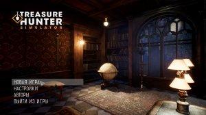 Treasure Hunter Simulator v1.0 – торрент
