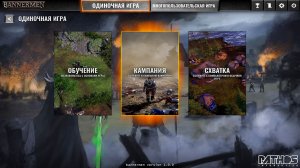 Bannermen v1.1 – торрент