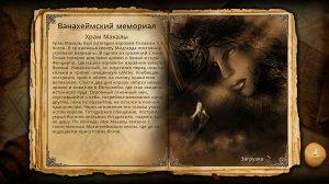 Eternity: The Last Unicorn v1.02 – торрент