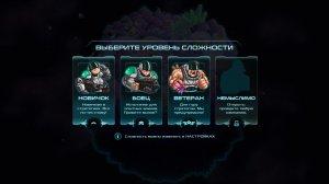 Iron Marines v1.6.10 - торрент