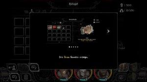 Vambrace: Cold Soul v1.11 на русском - торрент