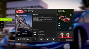 WRC 8 FIA World Rally Championship v1.5.1 - торрент