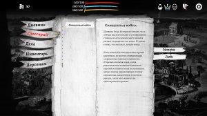 The Executioner v1.4 - торрент