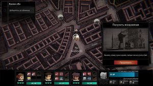 WARSAW Build 112 - торрент