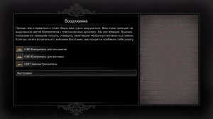 WARSAW Build 112 - торрент