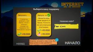 Internet Cafe Simulator - торрент