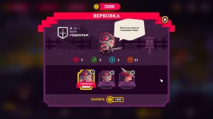 King's League II v1.2.6.6477 - торрент