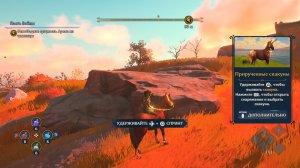 Immortals: Fenyx Rising v1.1.1 - торрент