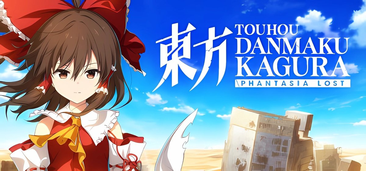 Touhou Danmaku Kagura Phantasia Lost v1.5.2