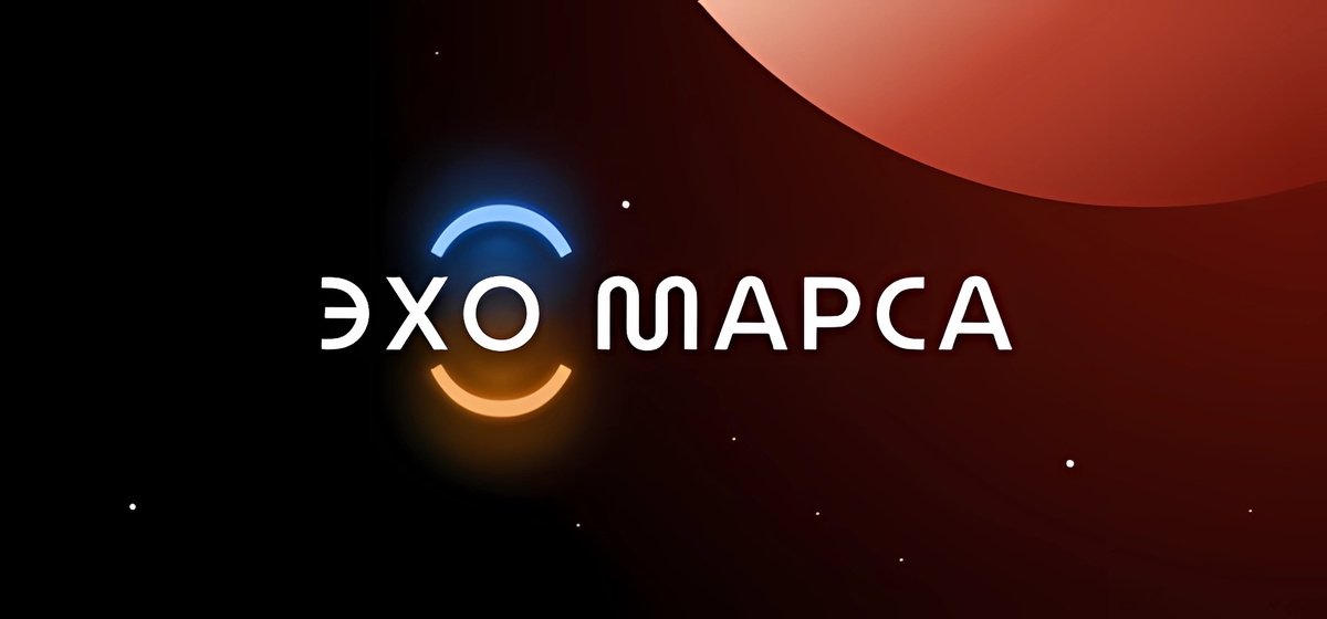 The Echoes of Mars