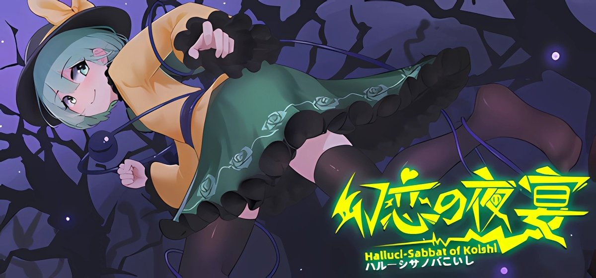 Halluci-Sabbat of Koishi