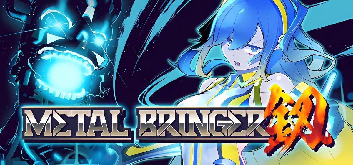 Metal Bringer