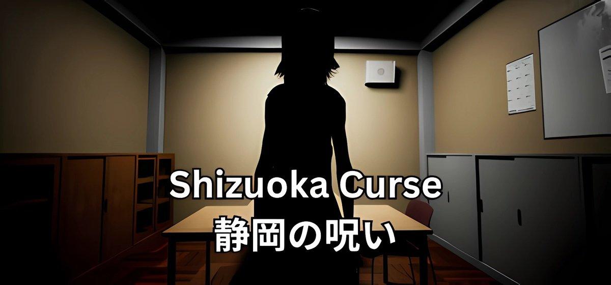 Shizuoka Curse