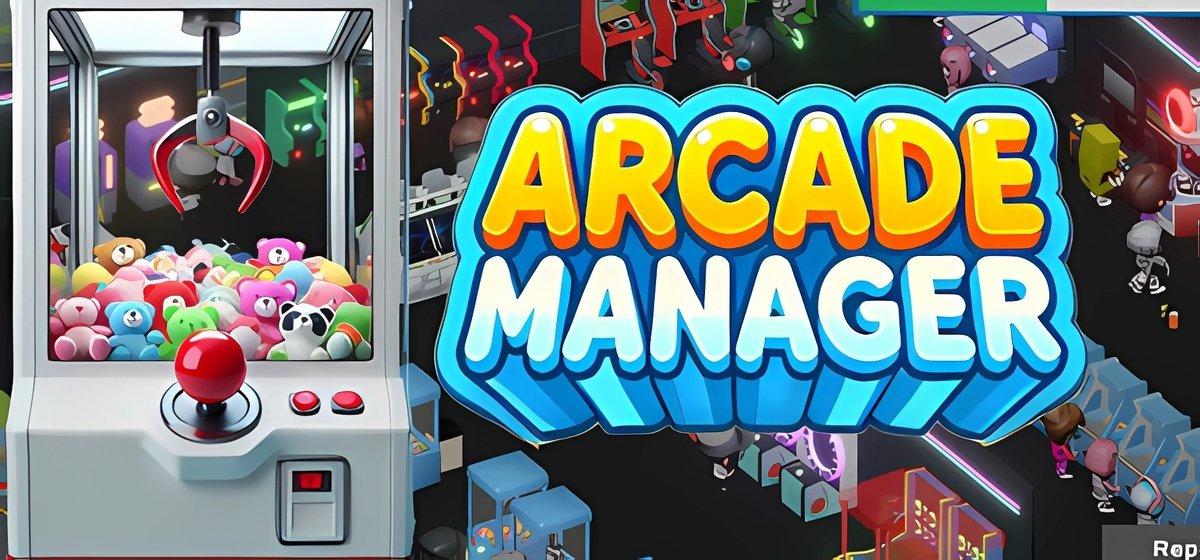 Arcade Manager