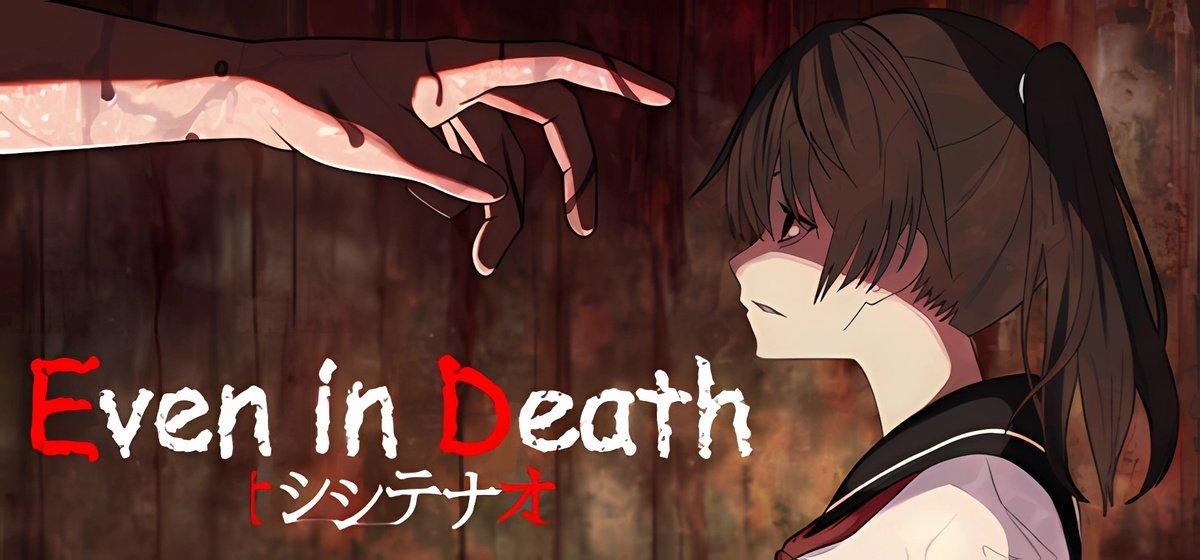 Even in Death