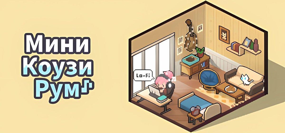 Mini Cozy Room Lo-Fi