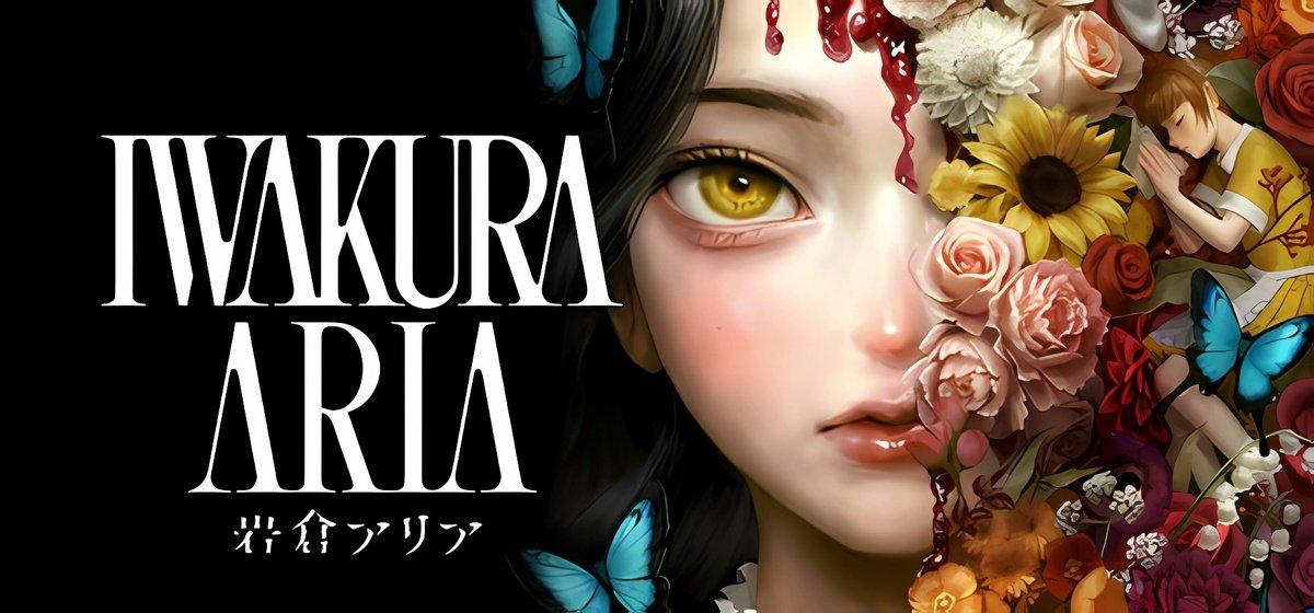 Iwakura Aria