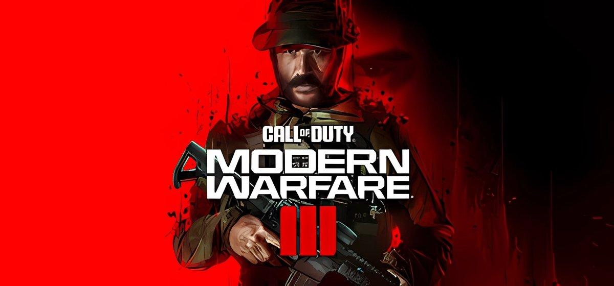 Кал оф Дьюти Модерн Варфаер 3