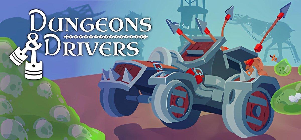 Dungeons & Drivers