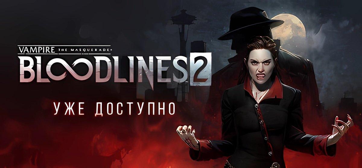 Vampire The Masquerade Bloodlines 2